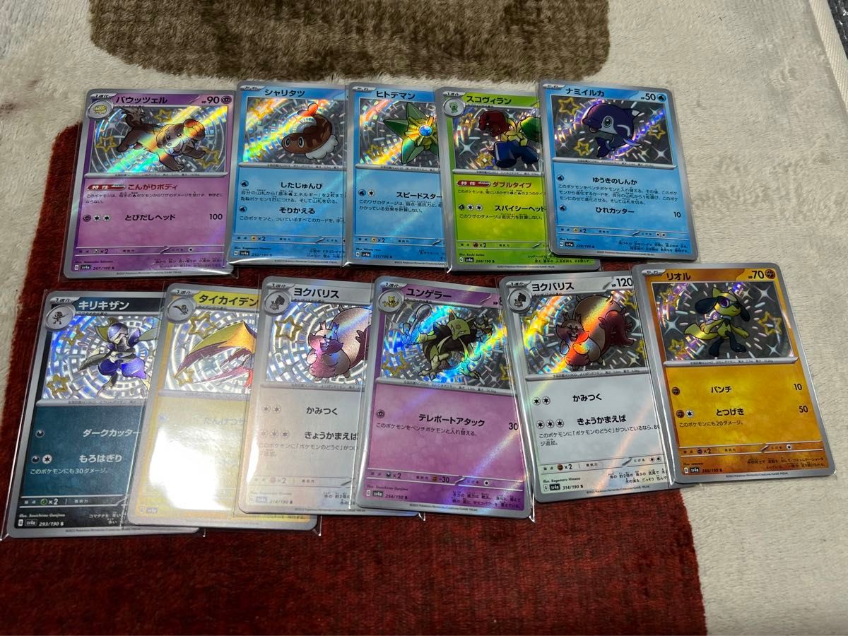 シャイニートレジャー まとめ売り 計55枚 ポケモンカード|Yahoo シャイニートレジャー まとめ売り 計55枚 ポケモンカード|Yahoo