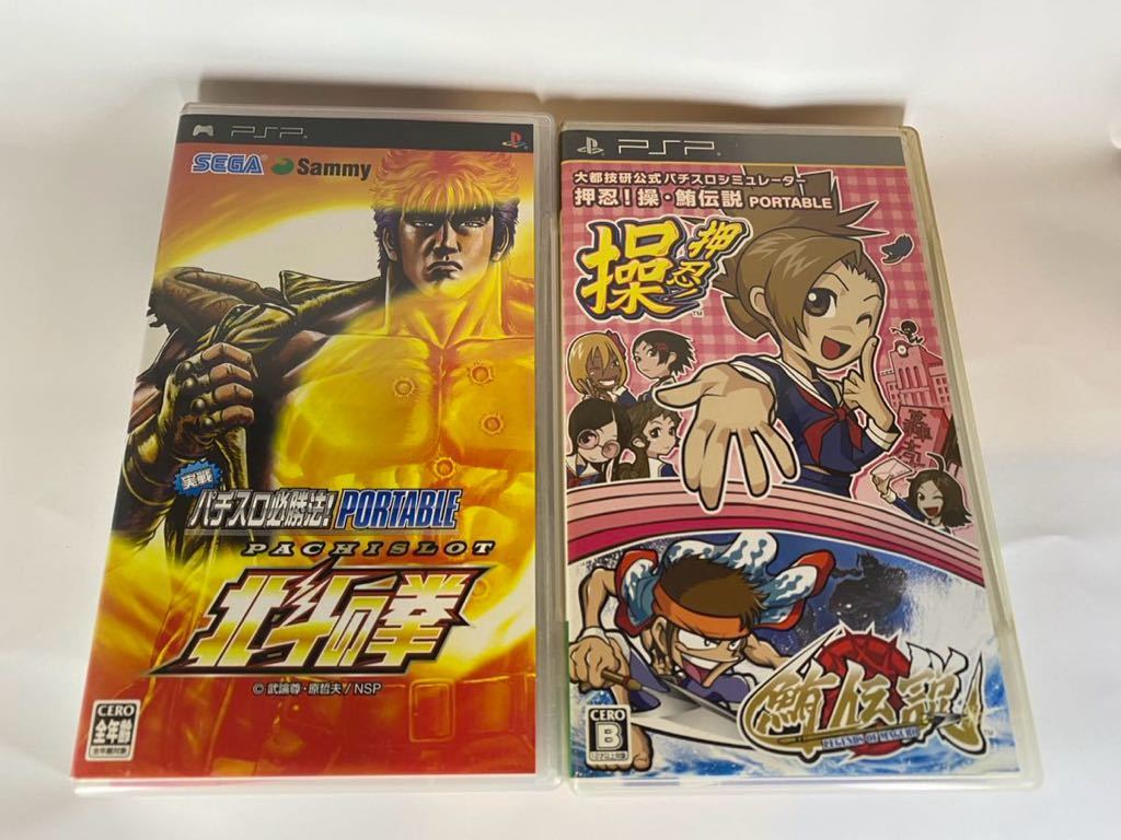 PSP 2本セット 実戦パチスロ必勝法 北斗の拳 大都技研公式 PSP 2本セット 実戦パチスロ必勝法 北斗の拳 大都技研公式