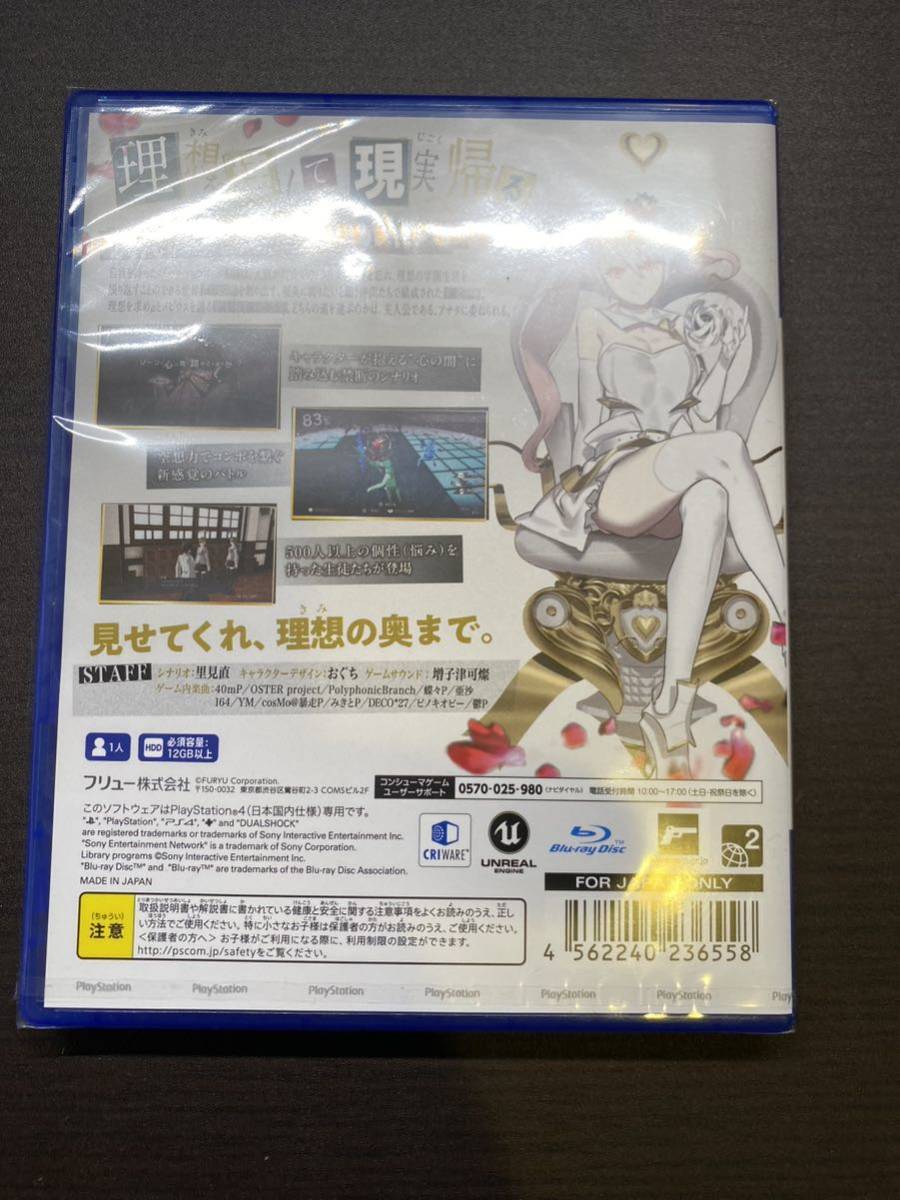 【新品未開封】PS4 カリギュラ オーバードーズ_画像2