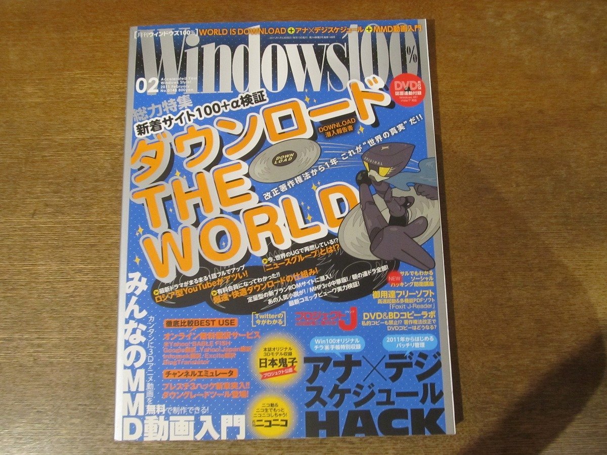 2402CS*Windows100% 2011.2* мир загрузка сайт . входить комментарий документ / дыра ×tejiske Jules Hack/ все. MMD анимация введение /* Япония ..~3D модель 