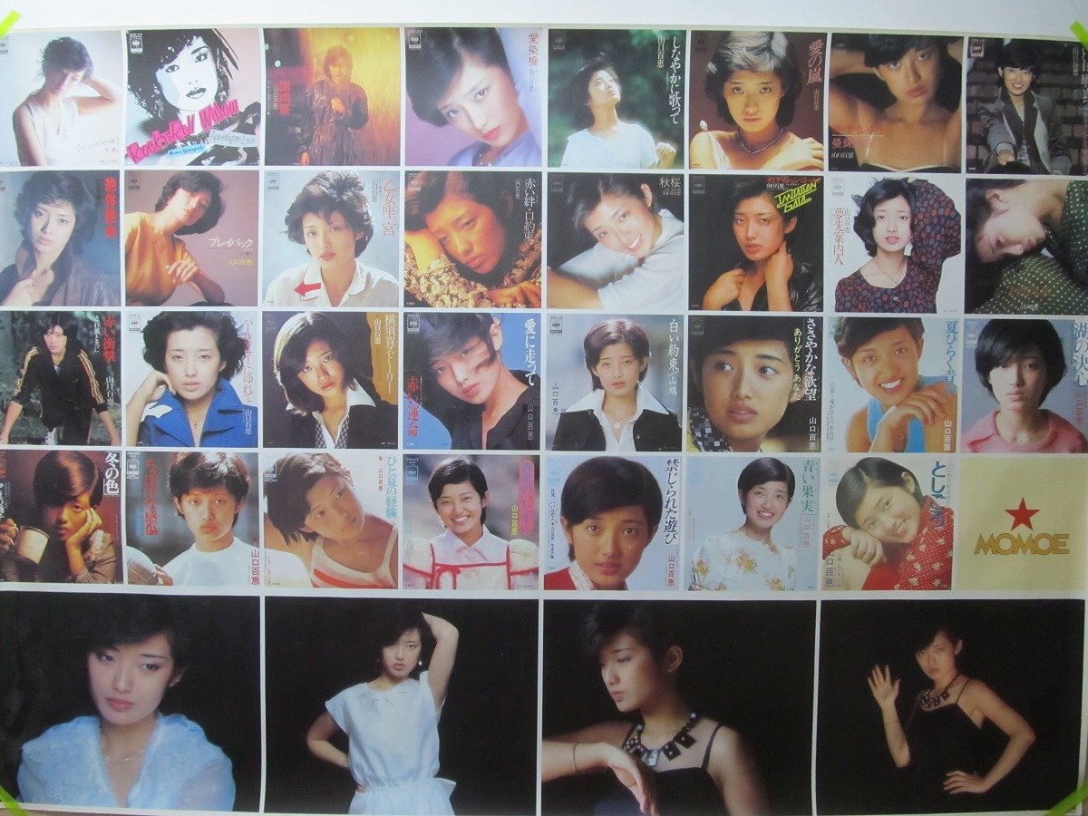 2402MK ● Плакат "Коллекция записных куртков Momoe Yamaguchi"