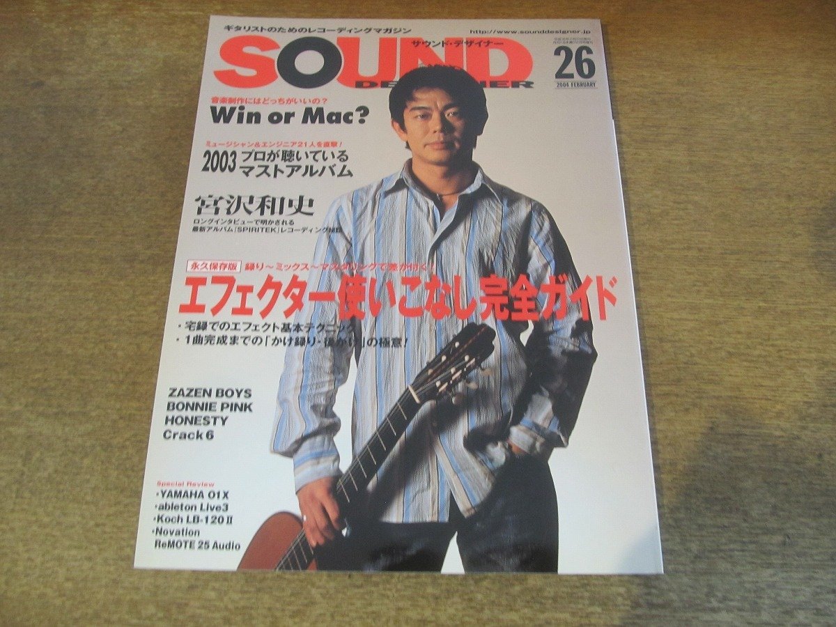 2402CS*SOUND DESIGNER sound * designer 26/2004.2* effector using . none complete guide /.. peace history /ZAZEN BOYS/bo knee pink 