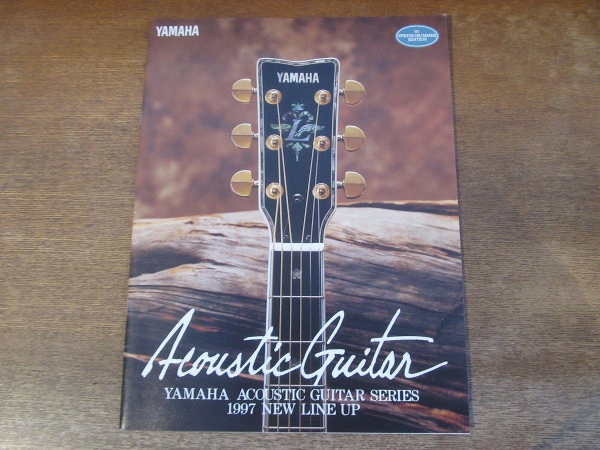 2402MK●ギターカタログ「YAMAHA ACOUSTIC GUITAR ヤマハアコースティックギターシリーズ 1997」1997.5●APX/LL/LEX/DW/FG/ハンドメイド_画像1