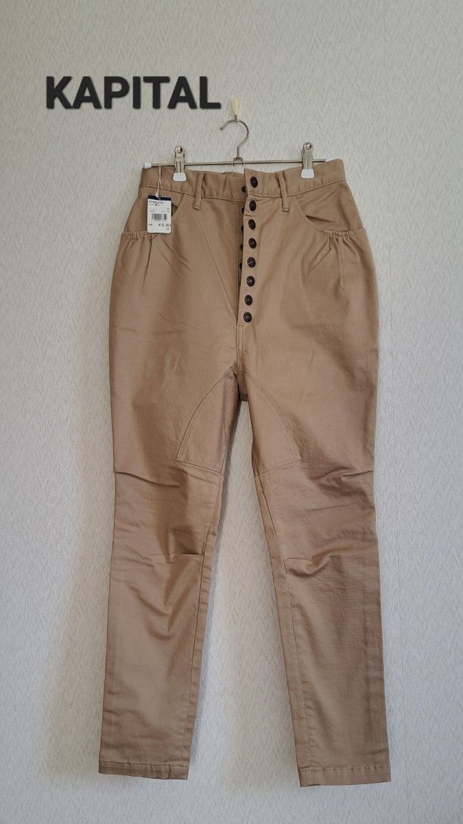 KAPITAL キャピタル ストレッチ チノ 乗馬 パンツ 新品 タグ付き KAPITAL キャピタル ストレッチ チノ 乗馬 パンツ 新品 タグ付き