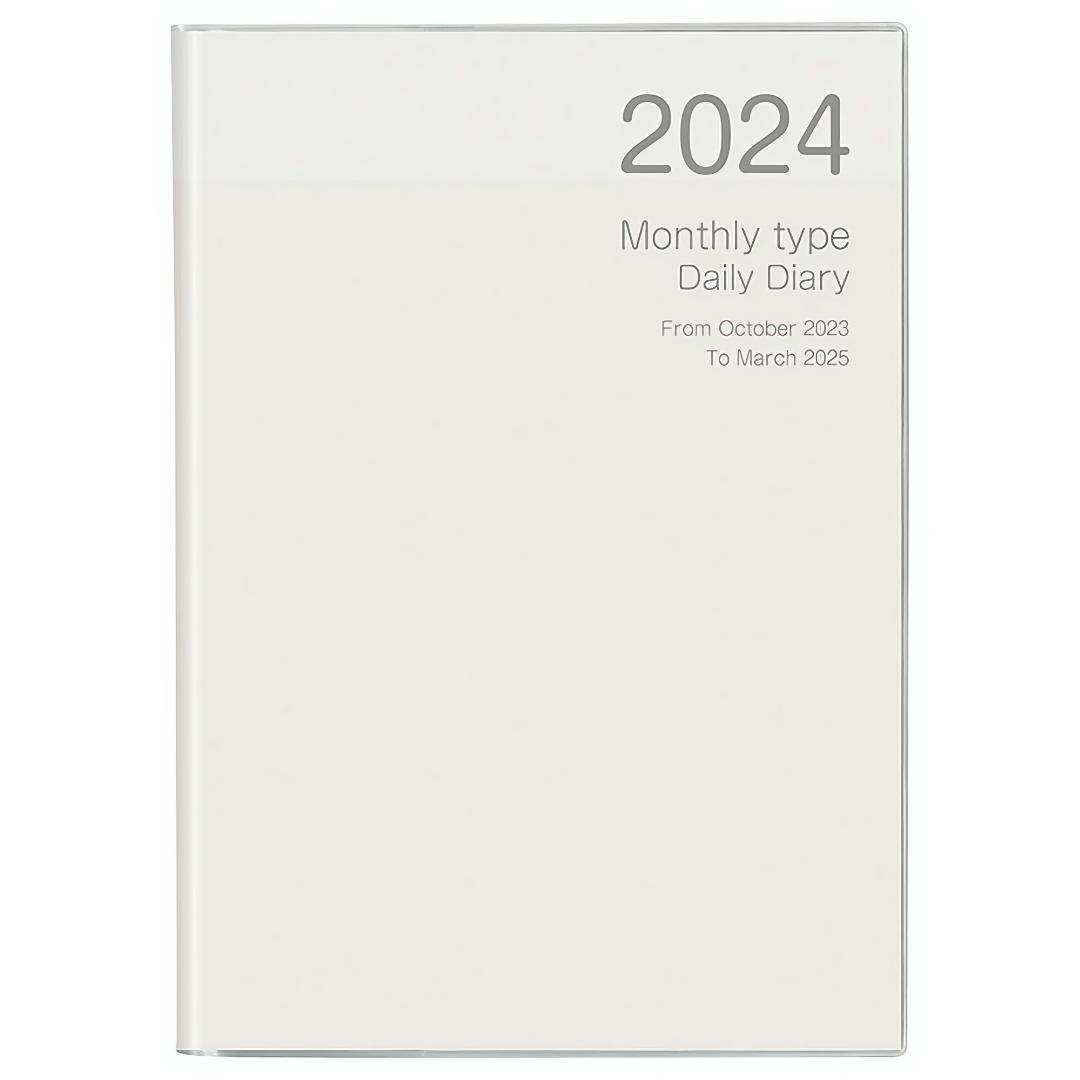 2024年度版 手帳 ナカバヤシ ノートダイアリー／セミB5ホワイト ＋おまけ付_画像1