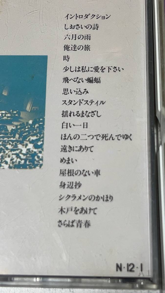 小椋佳　CD2品セット　自分史(3枚組)　+ 遠ざかる風景(LIVE、冊子無し)　_画像6