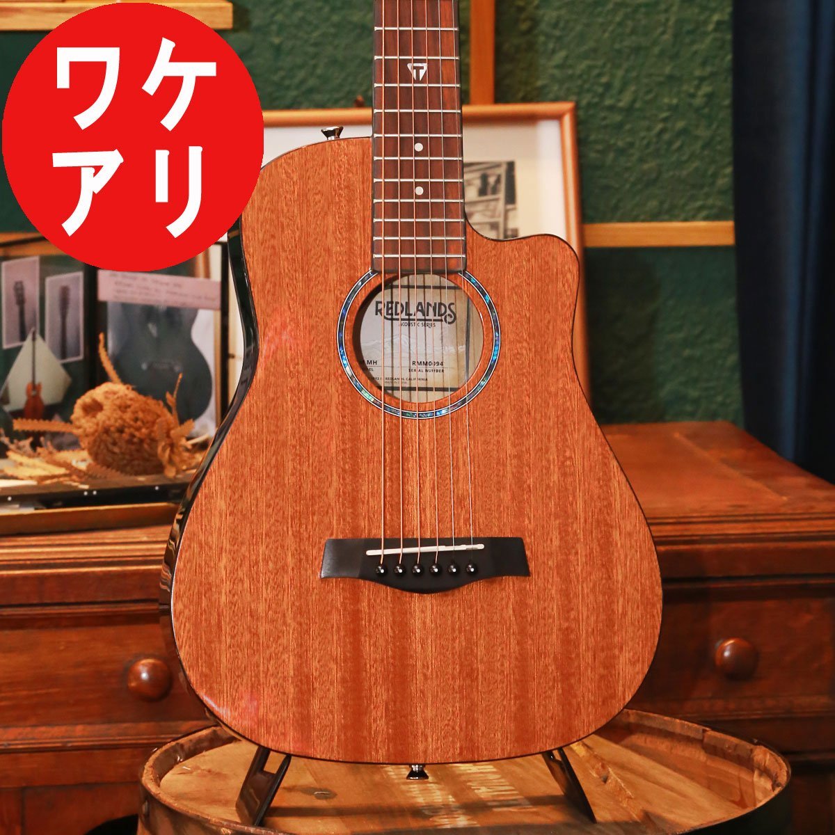 特価 アウトレット Traveler Guitar 「Redlands Mini， Mahogany」トラベラーギター ミニギター 旅行用ギター アウトドア 検品調整済出荷