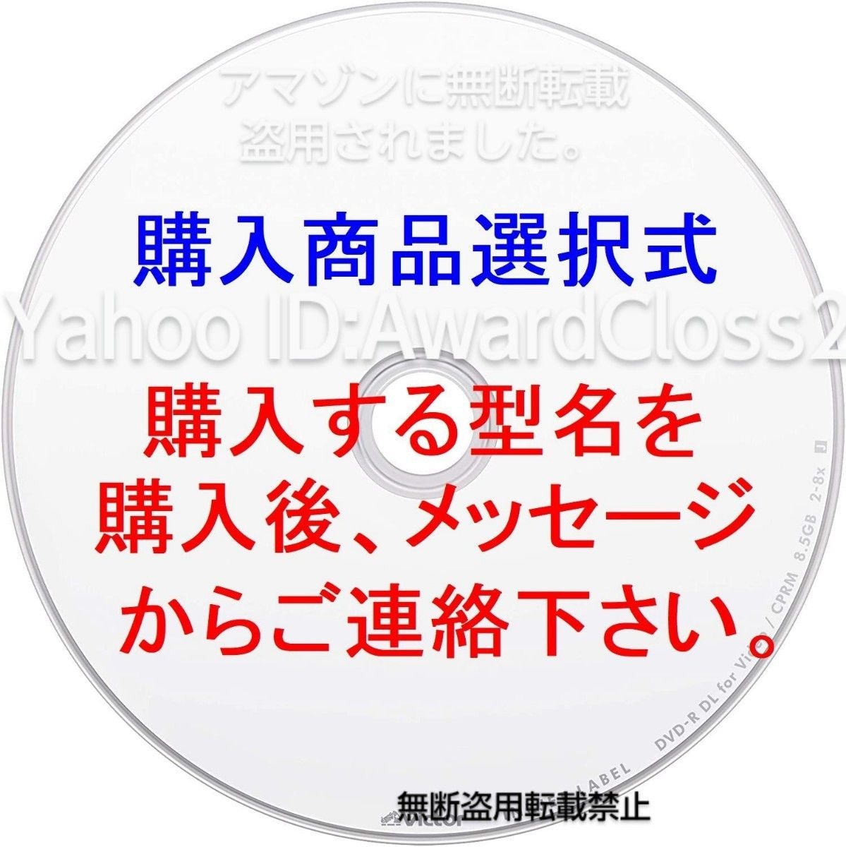 富士通 AH77/M / WA2/M Windows 8.1 64Bit ブルーレイ リカバリディスク ( 購入品選択式 )