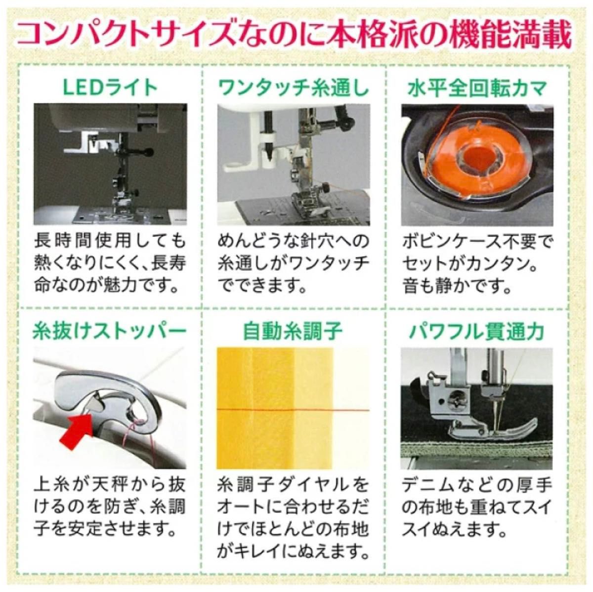 JANOME ジャノメミシン 電子ミシン　ワイドテーブル フットコントローラー JA3900 おまけ付き