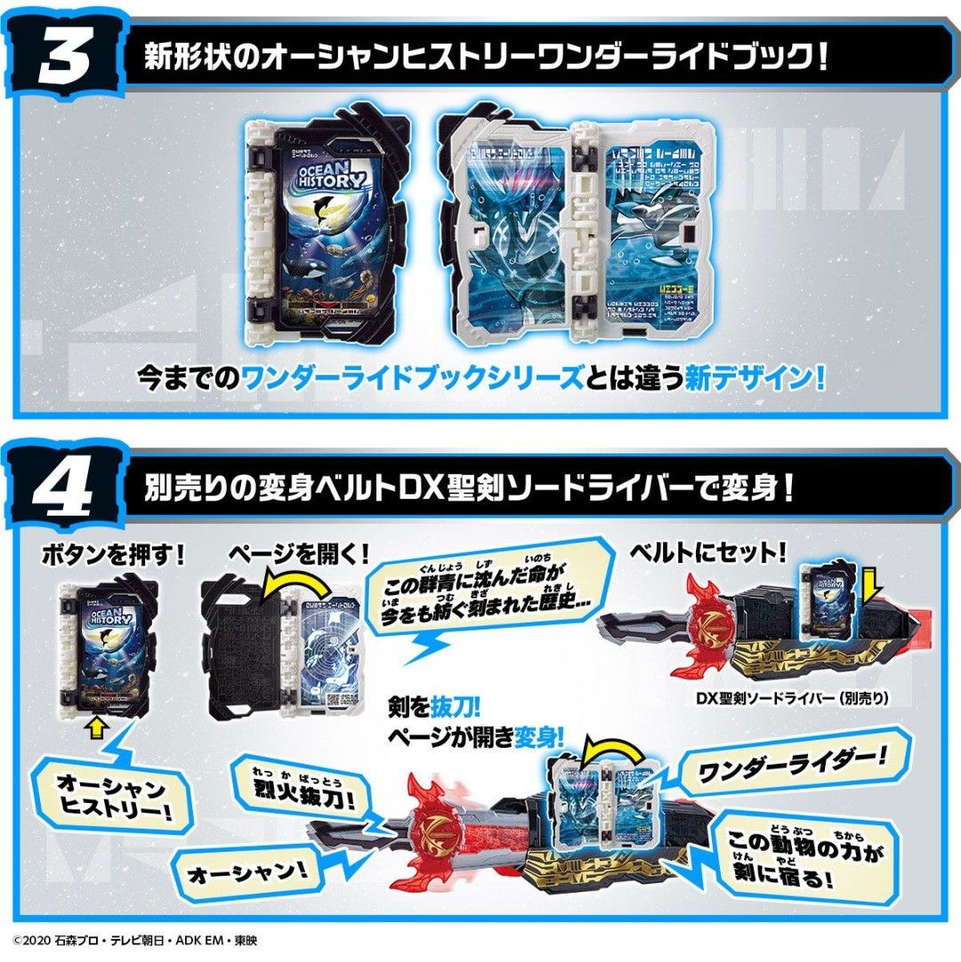 仮面ライダーセイバー 変身聖剣                      DX時国剣界時 ｢新品未開封｣ (SV: 大塚 明夫 )