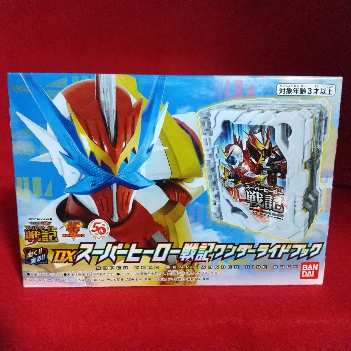 新品 未開封 仮面ライダー セイバー DX スーパーヒーロー 戦記 新品 未開封 仮面ライダー セイバー DX スーパーヒーロー 戦記