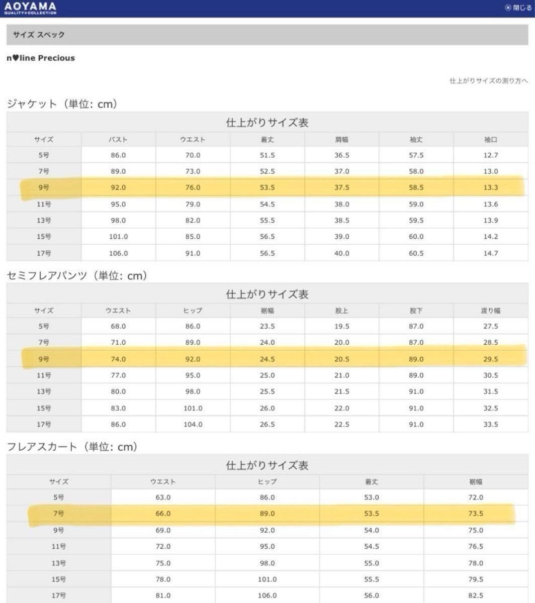 n line precious スーツ上下セット 9号7号 シルク混 3点セット n line precious スーツ上下セット 9号7号 シルク混 3点セット