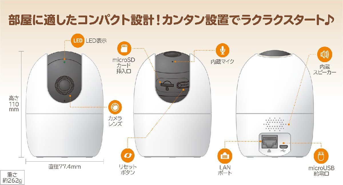 【新品未開封品】 室内用Wi-Fiカメラ　SUNEAST　Secure SE-A22EN-A ★本州送料無料★　（管理番号1201）_画像3