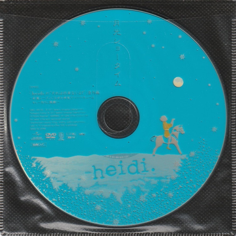 02-40【即決】★送料無料★新品ケース付★CD+DVD★heidi.(ハイヂ)★月光ショータイム★2011年★9thシングル★_DVD：盤面良好