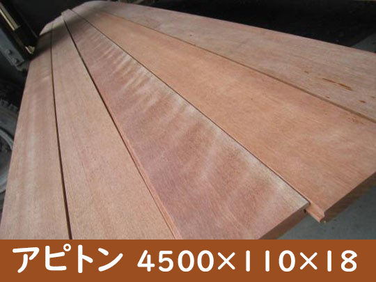 1-200 シ)激安 アピトン本実加工 【長さ4500・厚み18】 トラック荷台 補修 修理 張り替え 床材DIY人気