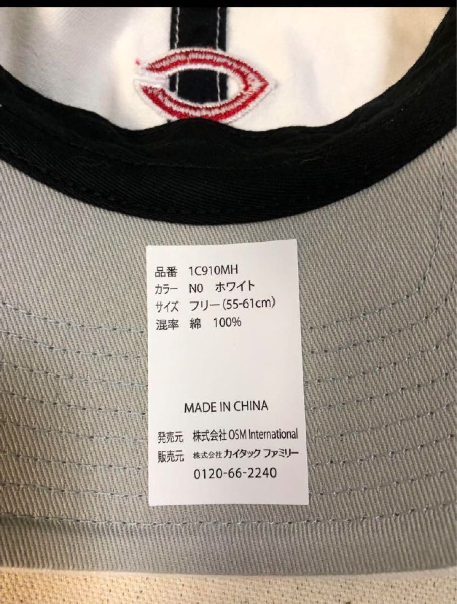 広島東洋カープ　キャップ　帽子　47　ホワイト　新品未使用
