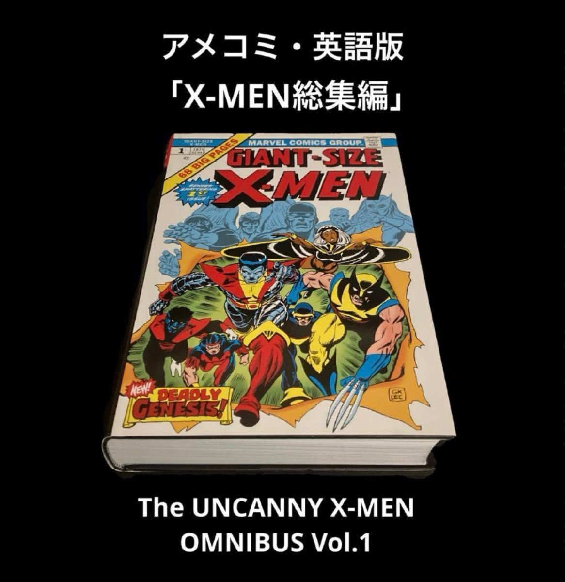 アメコミ・英語版　X-MEN総集編　848ページ