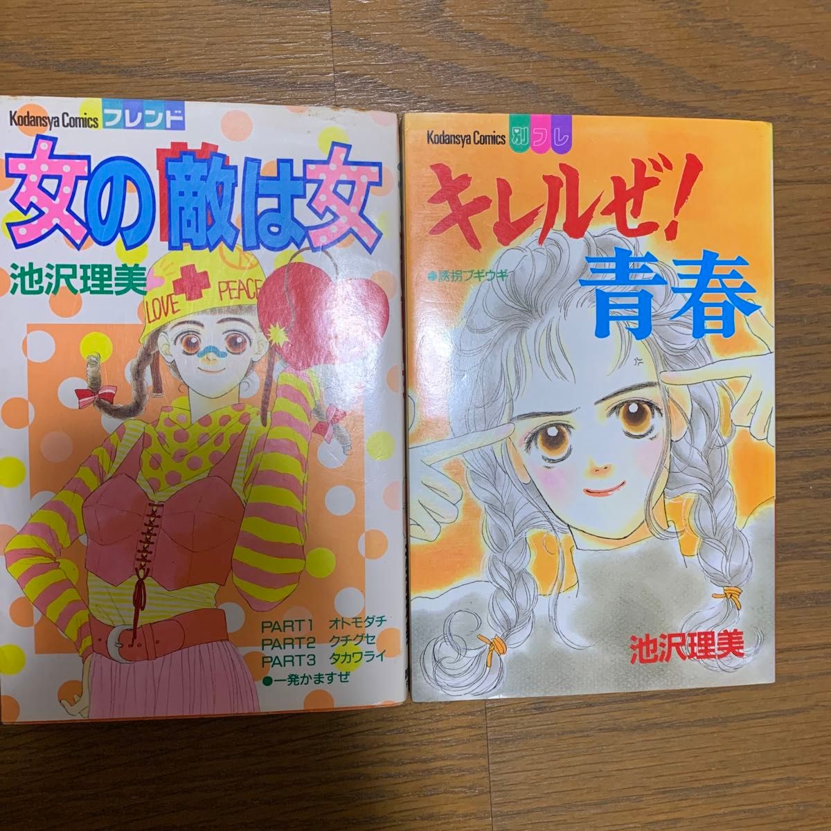 オセロ。　全巻セット　2冊おまけ　漫画　マンガ　池沢理美