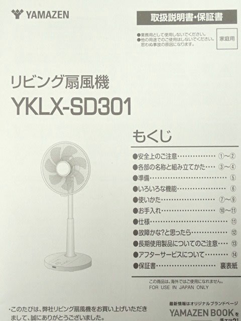 ●MT● 【2023年製・超美品店頭展示品】30cm羽根径 DC 扇風機 入切タイマー リモコン リズム風 YK.LX-S.D301(SX-76)_画像6