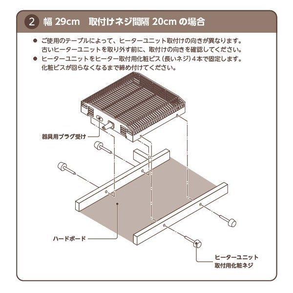 限定1点/新品　こたつ用 ヒーターユニット M.S-30.3H(K)(管理番号No-KK)_画像6