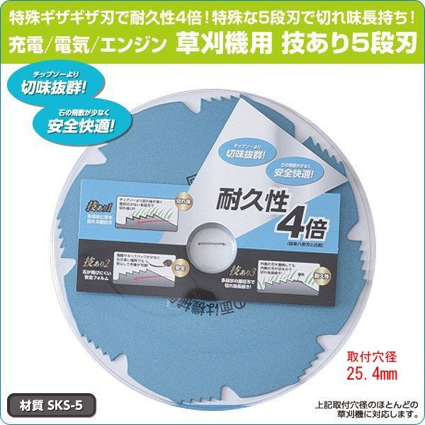 本州送料無料 まとめ売り 新品 20枚セット チップソー 草刈機用 5段刃 W.B-2.00(管理番号No-K）の画像3