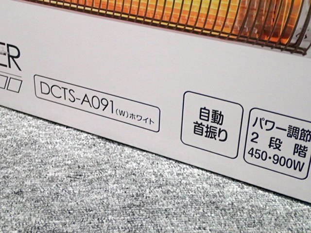 ●BB● 新品 グラファイトヒーター 900W/450W 2段階切替 自動首振 D.CTS-A09.1(W) ホワイト (管理RT1-10) (No-T)_画像3