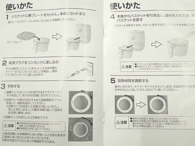 ●MMT●　2022年製　超美品・店頭展示品 ノンフライヤー「油で揚げないヘルシー調理」 2.2L 電気フライヤー Y.AF-C1.20(B)(SX-80)_画像6