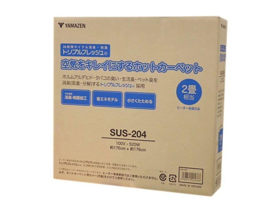 限定1点/新品　2畳 空気を綺麗にする ホットカーペット　S.US-2.04(管理番号No-R)_画像1