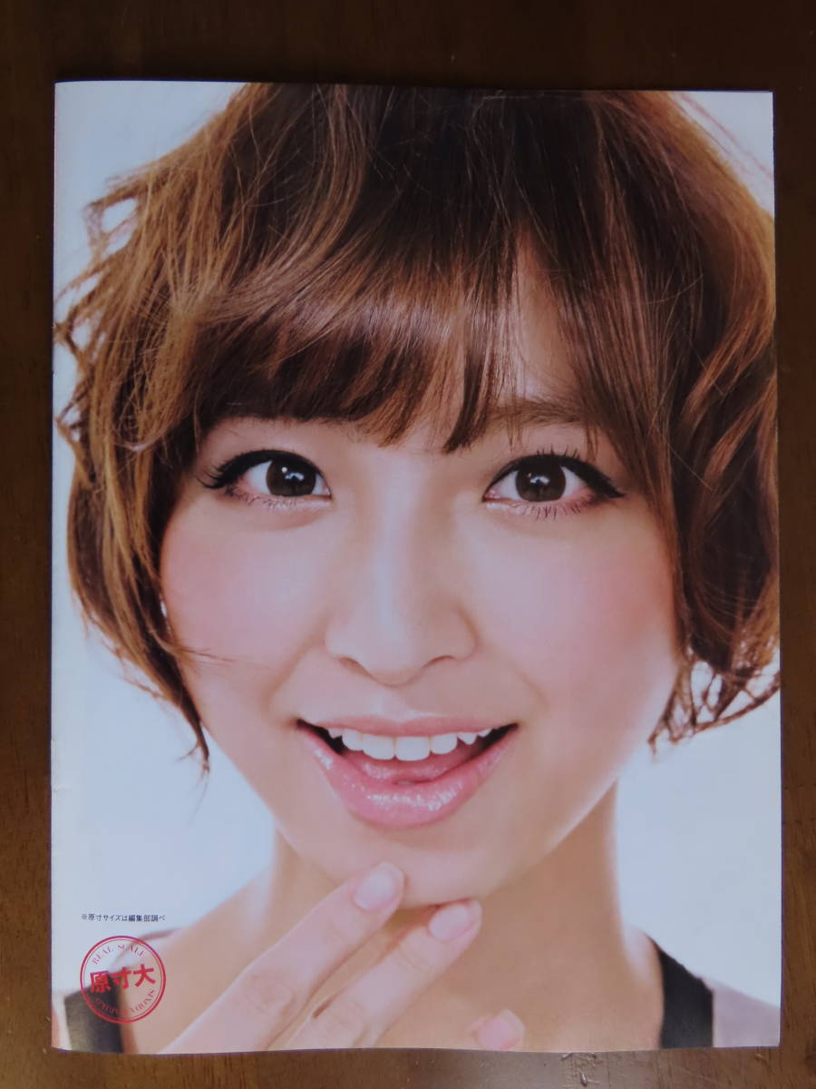 お宝！貴重！ｓｍａｒｔ付録【篠田麻里子 スペシャルブック】美品！_画像6