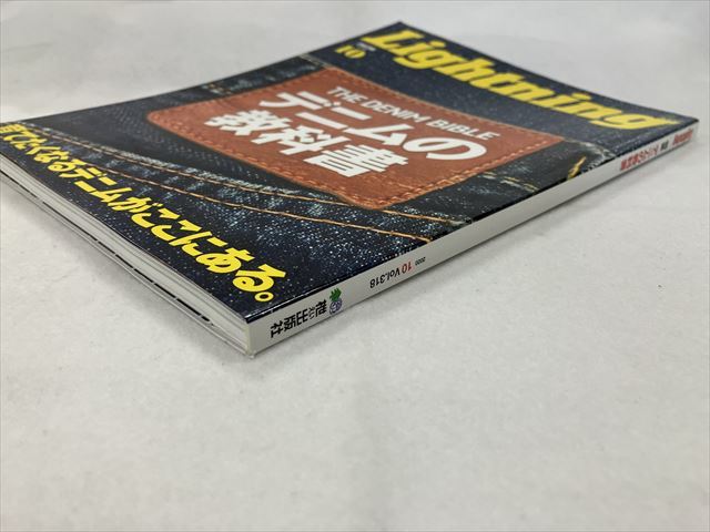 【中古雑誌】Lightning/2020年10月号/THE DENIM BIBLE デニムの教科書/育てたくなるデニムがここにある。/枻出版社_画像3