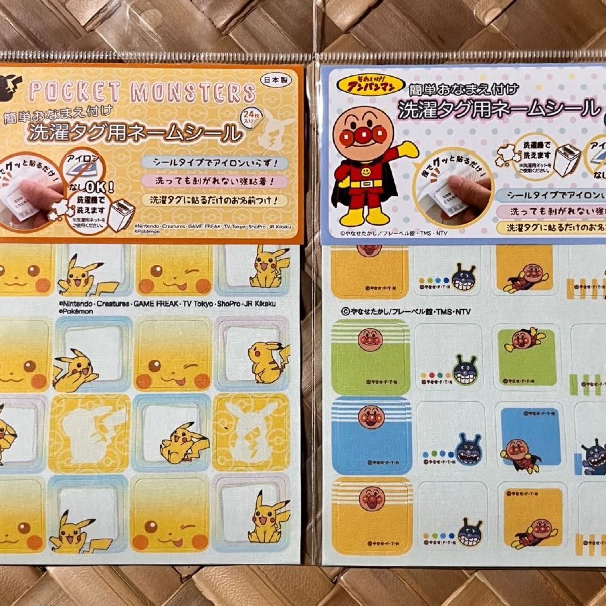 最終値下げ！新品未開封品/ ピカチュウ アンパンマンのセット　お名前アイロンシール　BANDAI