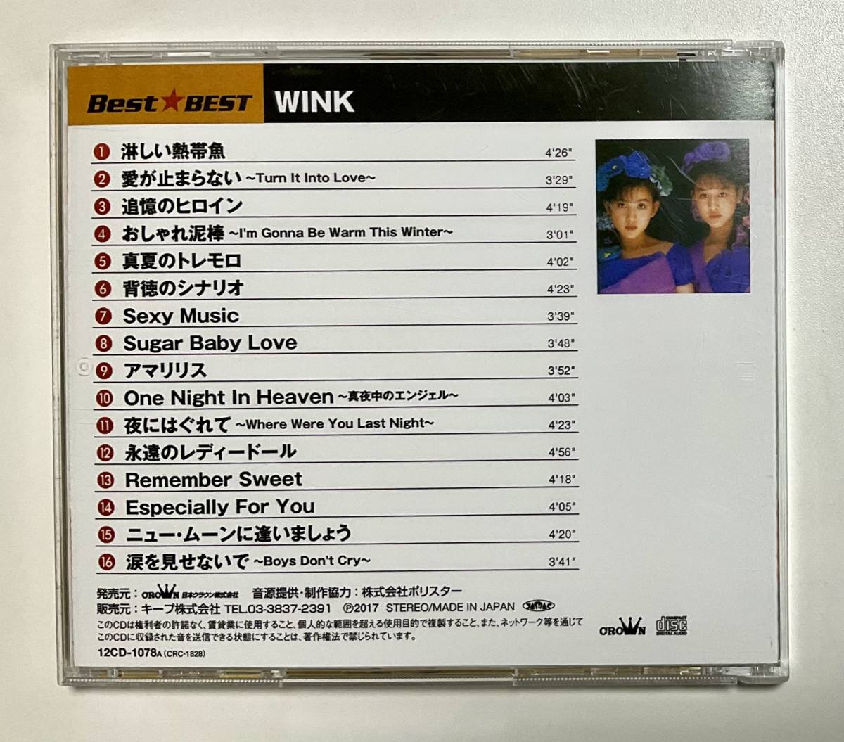 邦楽CD WINK Best Best 昭和アイドル　ポップス　ウィンク　帯付き_画像1