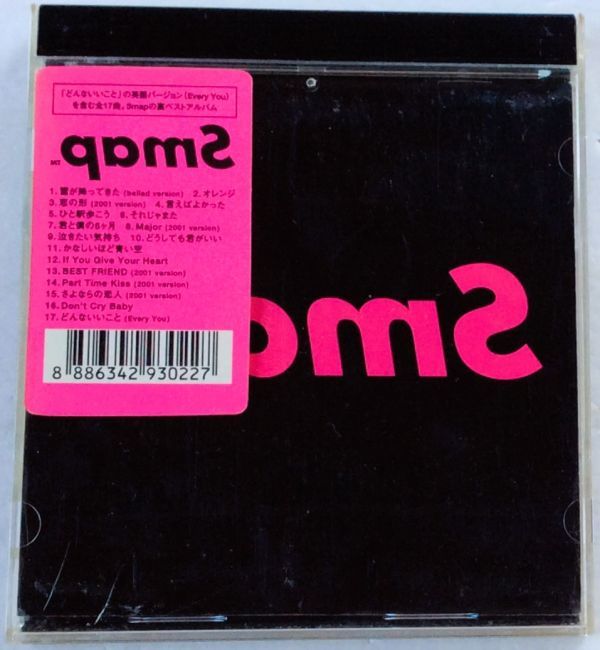 SMAP　pamＳ（裏ベストアルバム）　邦楽CD　スマップ　平成ジャニーズ_画像1