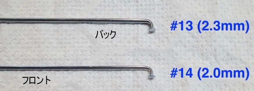 ☆新品 前輪スチールスポーク＃１4 ２２８ｍｍ ３６本SET（ニップル付）_画像2