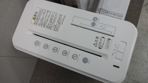 Kokuyokokyo Desk Side Multi Shredder Silent Duo Noble White Kps Mx100w Real Yahoo Auction Salling Kokuyokokyo Desk Side Multi Shredder Silent Duo Noble White Kps Mx100w Real Yahoo Auction Salling