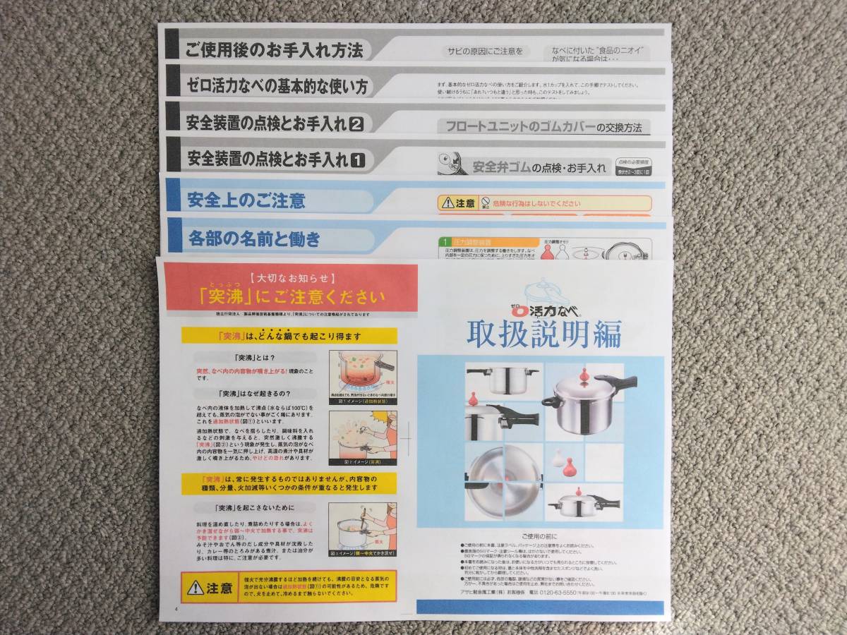 シュリンク未開封 アサヒ軽金属 ゼロ活力なべ 5.5L 圧力鍋 未使用 掃除棒 おもり ガス IH 時短 炊飯 一升 ローストビーフ 叉焼 角煮 カレー_出品実物