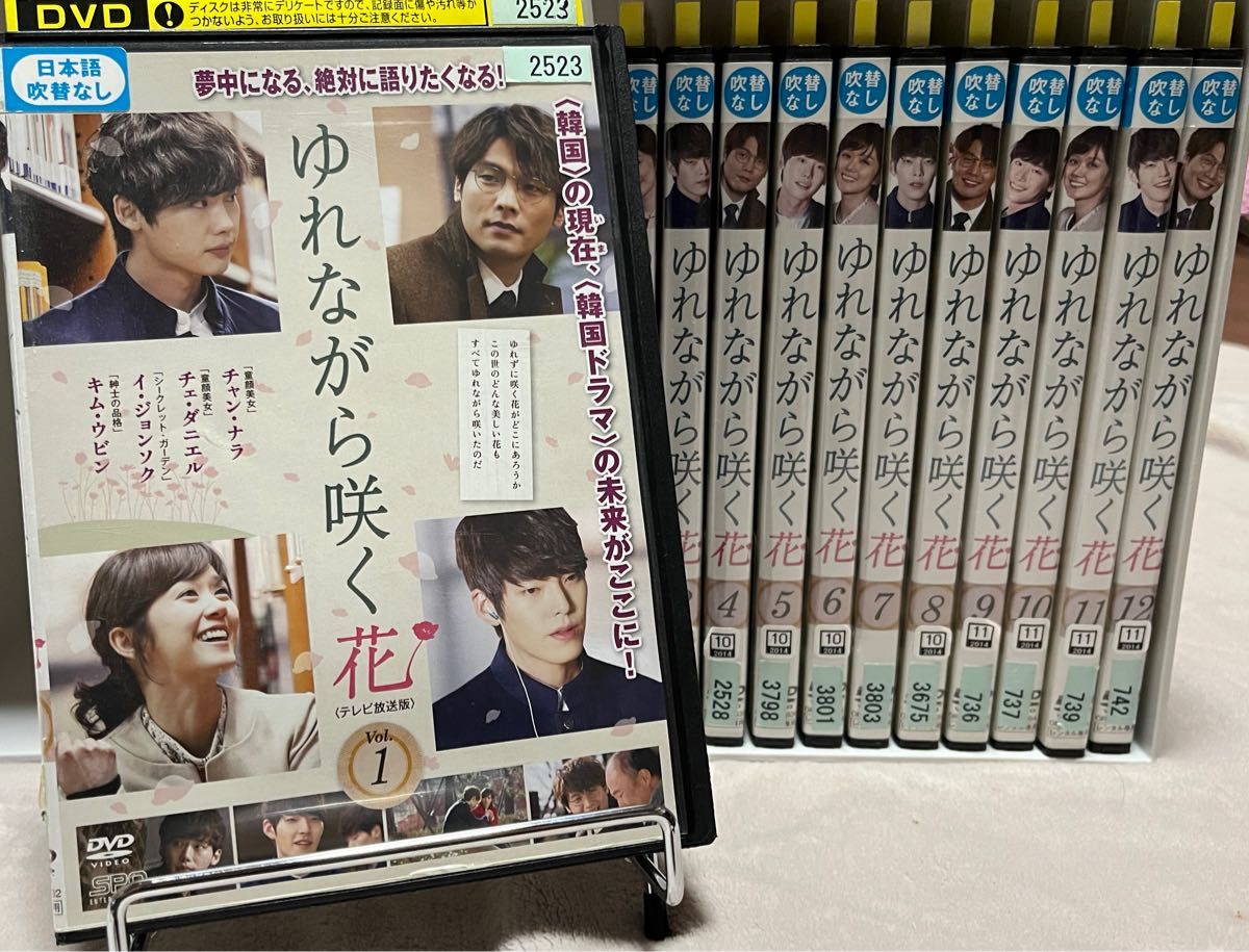 韓国ドラマ「ゆれながら咲く花」  DVD全巻セット【1〜12巻】 レンタル落ち ケース有り