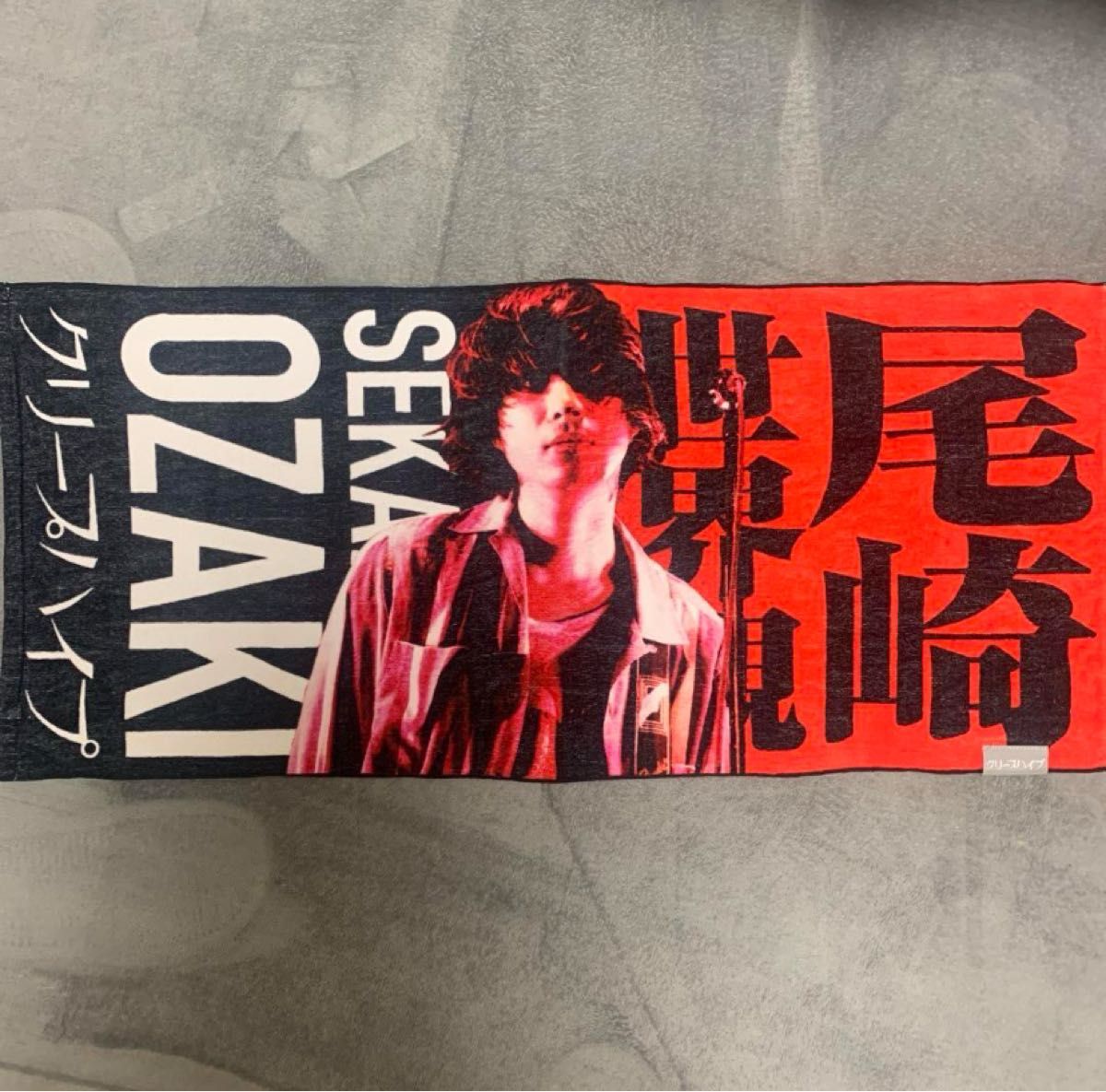 人気商品】クリープハイプ イタタオル 尾崎世界観|Yahoo!フリマ 人気商品】クリープハイプ イタタオル 尾崎世界観|Yahoo!フリマ
