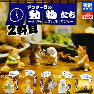 アフター5の動物たち1軒目・2軒目・3軒目~今週もお疲れさま アフター5の動物たち1軒目・2軒目・3軒目~今週もお疲れさま