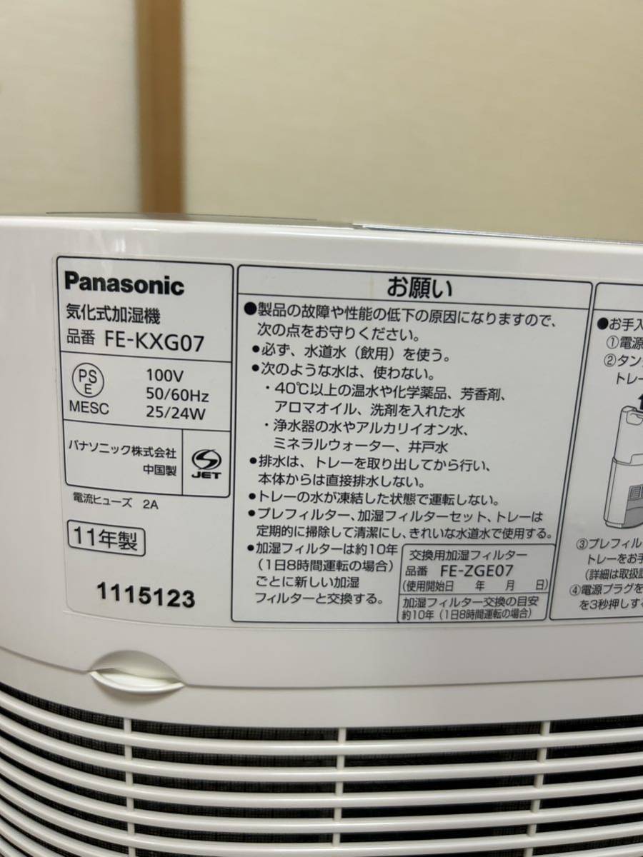 * Panasonic evaporation type humidification machine FE-KXG07 Panasonic dry . excepting ga etc. *