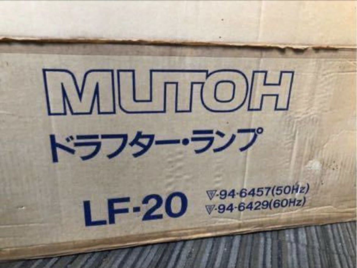  box dirt equipped MUTOH drafter lamp LF-20