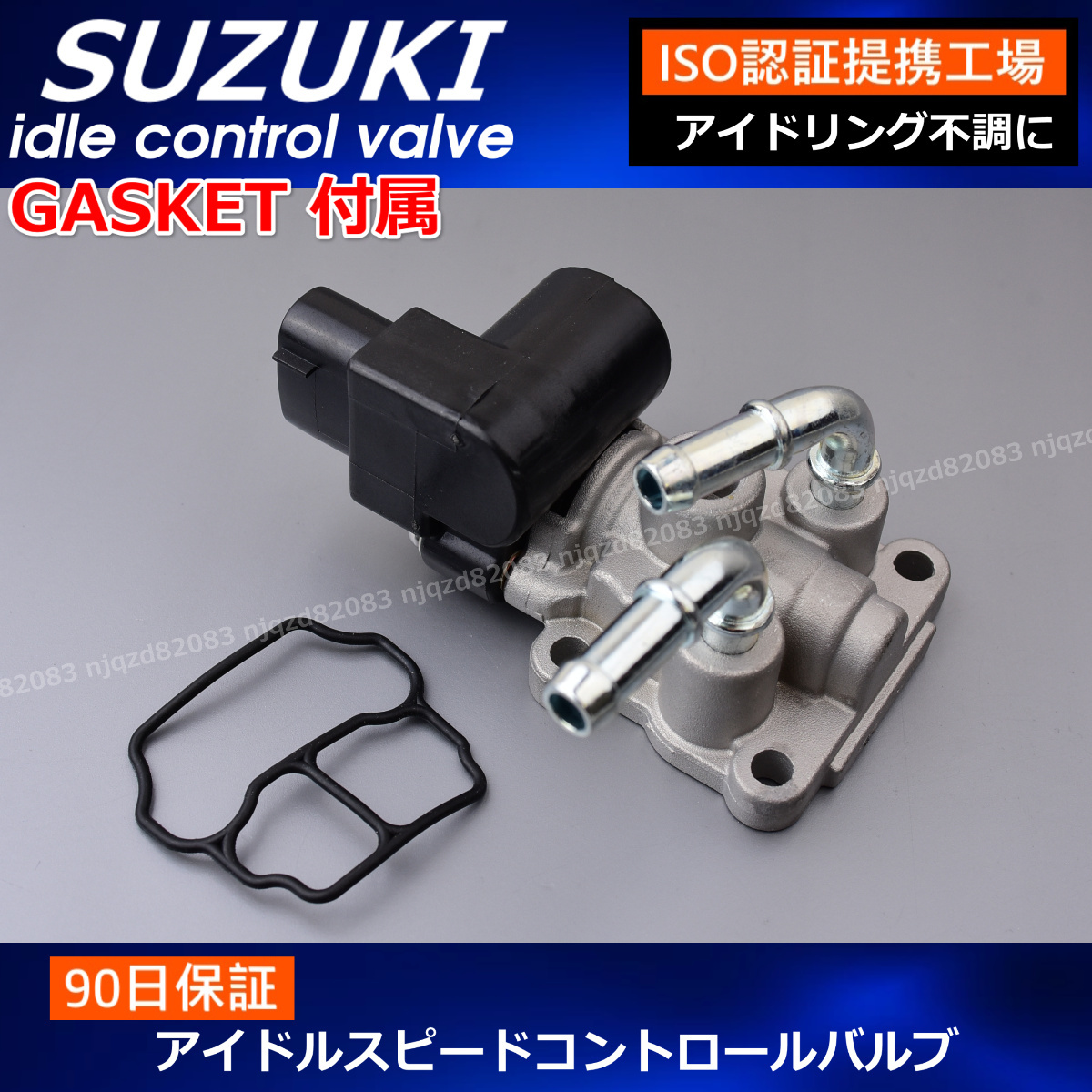 ISCV　スズキ　エブリィ　DA62V　DA62W　DA64V　DA64W　4WD　ジョイン　アイドル　スピード　コントロール　バルブ　スロットルボディ　_画像1