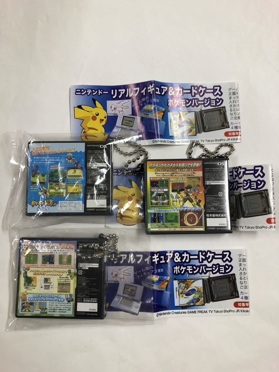 ニンテンドーリアルフィギュア&カードケース ポケモンバージョン　３種セット　ポケモンレンジャー ポケモンダッシュ　不思議のダンジョン_画像2