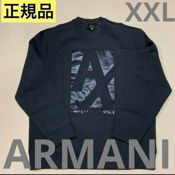 洗練されたデザイン ARMANI EXCHANGE 上質スウェット 爽やかネイビー XXL 6LZMHB ZJXBZ 正規品 #ARMANIMAKO|