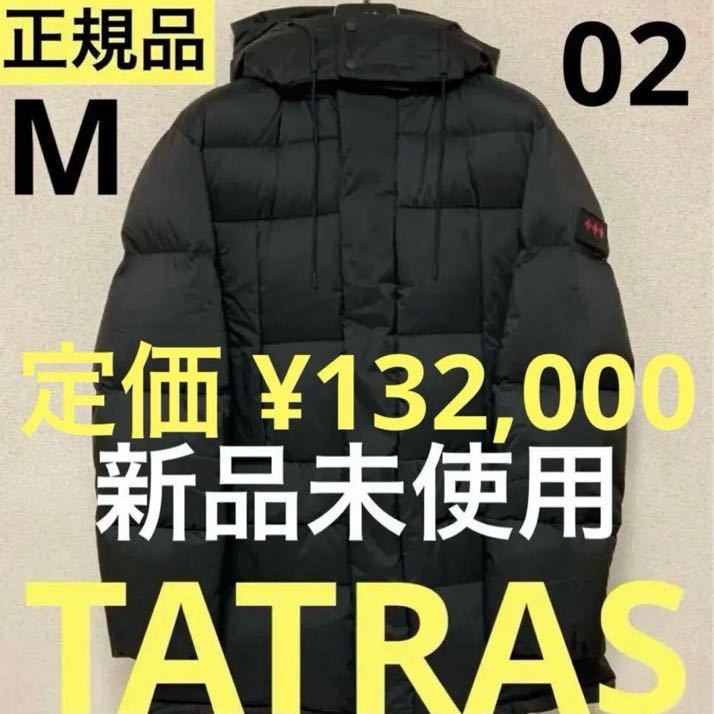 洗練されたデザイン TATRAS(タトラス) KONTO コント　02 MTLA22A4165-D 新品未使用