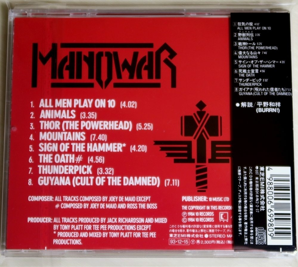 * old standard mano War MANOWAR autograph *ob* The * Hammer Sign Of The Hammer first record Japanese record obi attaching VJCP-23238 1A1 TO tax inscription 3% as good as new 