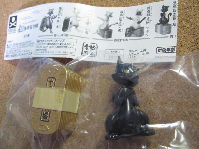 ★超強欲招き猫「懇願招き猫・黒」★400円のガシャポンの画像1