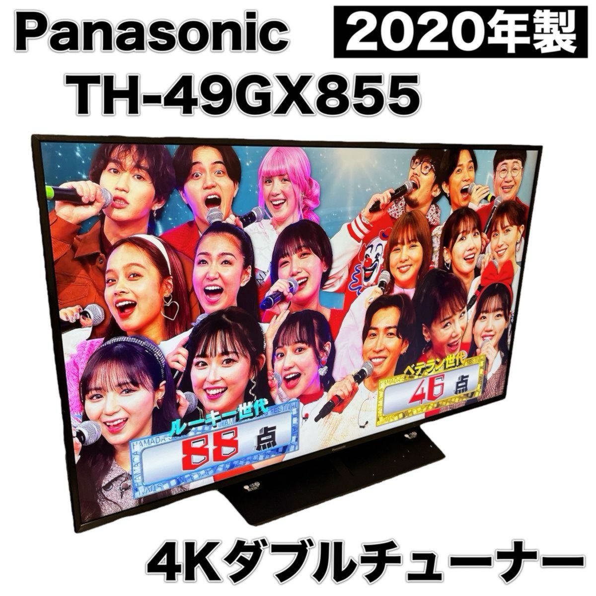 Panasonic パナソニック TH-49GX855 2020年製 4Kチューナー内蔵 VIERA