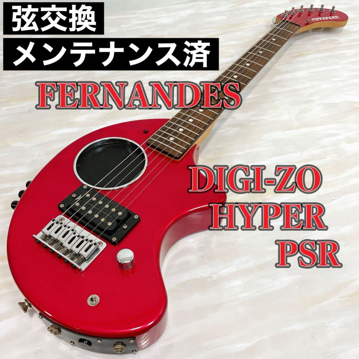 FERNANDES フェルナンデス DIGI-ZO HYPER PSR アンプ内蔵 エレキギター