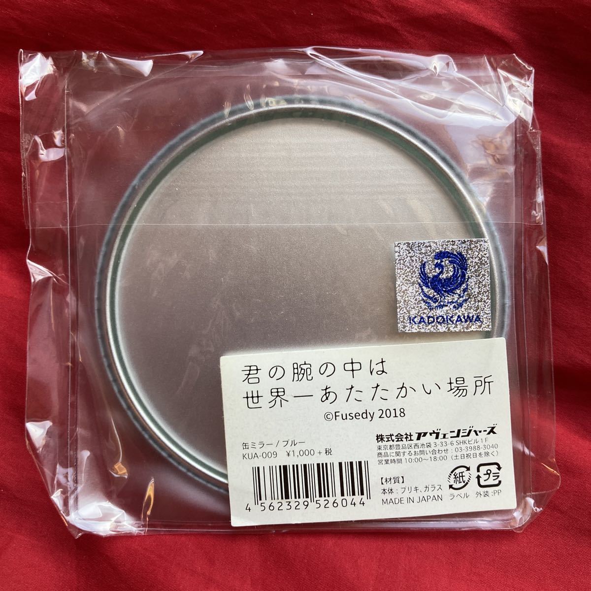 ☆★即決有★☆ 君の腕の中は世界一あたたかい場所　缶ミラー ブルー ミラー 鏡 新品未使用 君の腕の中は世界一あたたかい場所 ミラー_画像2